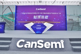 空白將被填補(bǔ) “廣州芯”產(chǎn)業(yè)破局在即