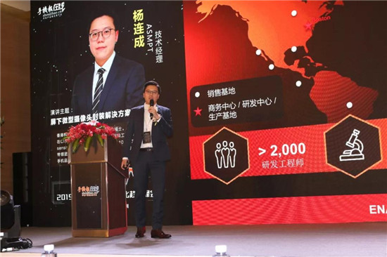 2019可折疊智能終端創(chuàng)新峰會/首屆智能手機(jī)無孔化趨勢峰會圓滿落幕