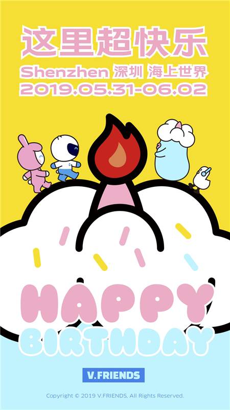 大事件！聽說vivo辦了個六一嘉年華