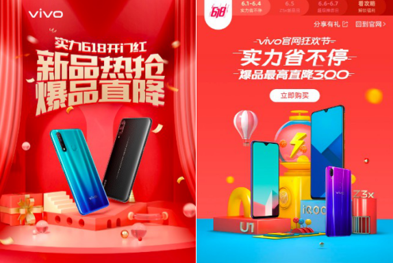 全程高能 vivo爆款熱銷機(jī)型618實力上演省錢狂歡