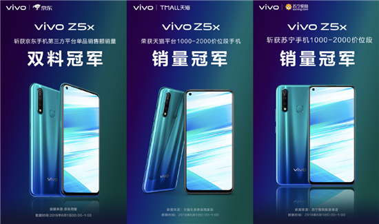 618狂歡節(jié)優(yōu)惠享不停，vivo Z5x成最佳千元機選擇