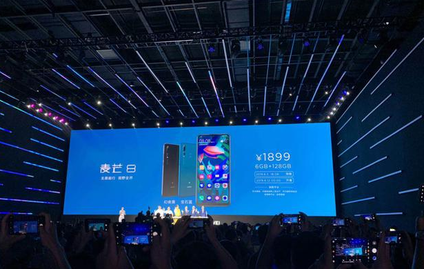華為麥芒8手機(jī)發(fā)布了,1899元