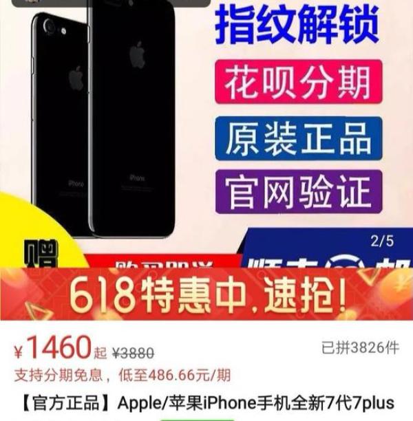 深圳調(diào)查“千元iPhone組裝機(jī)” 大多來(lái)自華強(qiáng)北