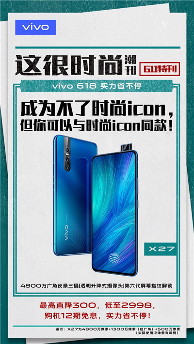 年中狂歡最后一周 vivo 618超級(jí)品類日持續(xù)上演實(shí)力省不