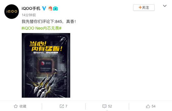內(nèi)&ldquo;芯&rdquo;強(qiáng)悍 天生硬核 iQOO Neo搭載驍龍845處理器