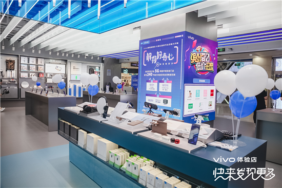 9大城市15家品牌體驗(yàn)店盛大開(kāi)業(yè) vivo開(kāi)啟互動(dòng)式體驗(yàn)零售新方向