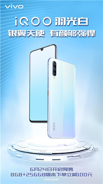 顏值超高羽光白 iQOO新配色生而強悍的美麗綻放