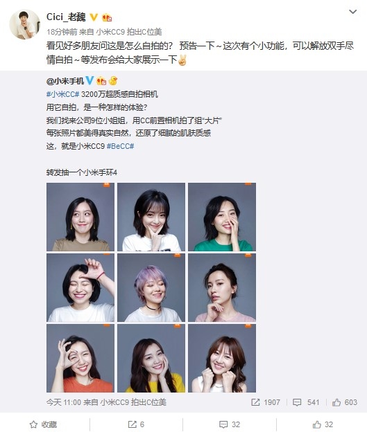 小米CC系列手機(jī)7月2日發(fā)布