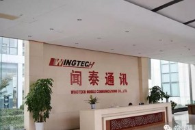 聞泰科技收購安世集團(tuán)獲得證監(jiān)會批文  5G和半導(dǎo)體雙翼齊飛格局確定