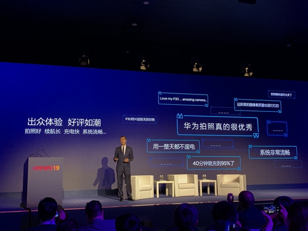 華為P30系列全球發(fā)貨量已超1000萬臺