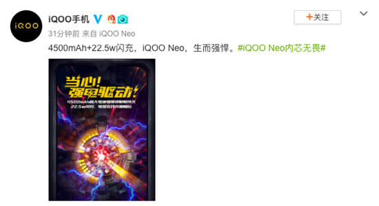 配4500毫安超大電池 iQOO Neo強(qiáng)悍續(xù)航夠持久
