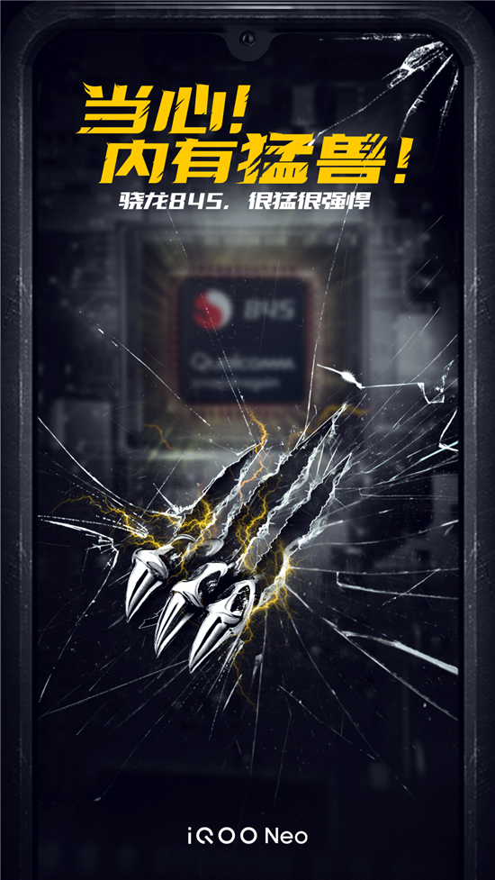 配4500毫安超大電池 iQOO Neo強(qiáng)悍續(xù)航夠持久