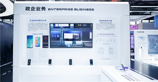 5G手機(jī)+行業(yè)解決方案 創(chuàng)造智慧政企新體驗(yàn)