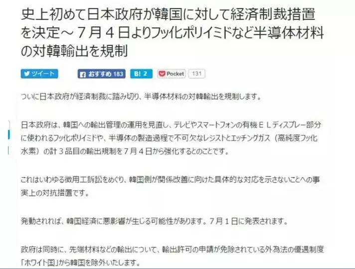 今年的iPhone手機(jī)要涼！三星的柔性O(shè)LED屏和內(nèi)存原材料被日本斷供？