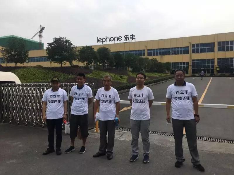 細(xì)數(shù)上半年手機(jī)產(chǎn)業(yè)那些被供應(yīng)商討債的故事：聞尚/百立豐/華瓏國(guó)際/渴望通信