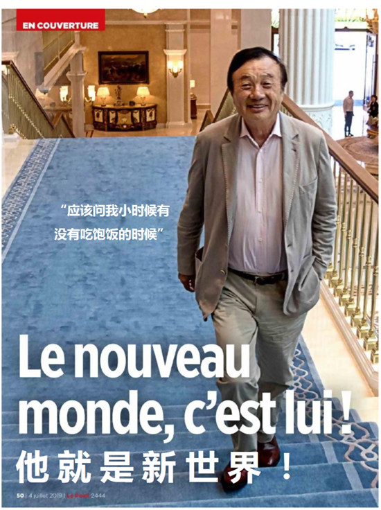 任正非接受法國《觀點》周刊采訪實錄:華為5G設備是世界最好的