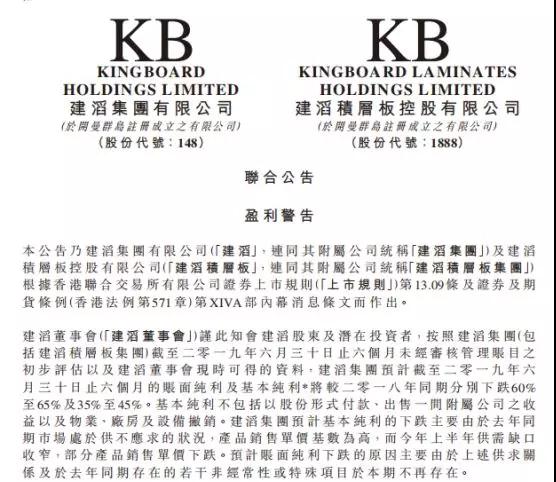 扛不住業(yè)績(jī)/股價(jià)暴跌，覆銅板廠商又集體謀劃漲價(jià)？