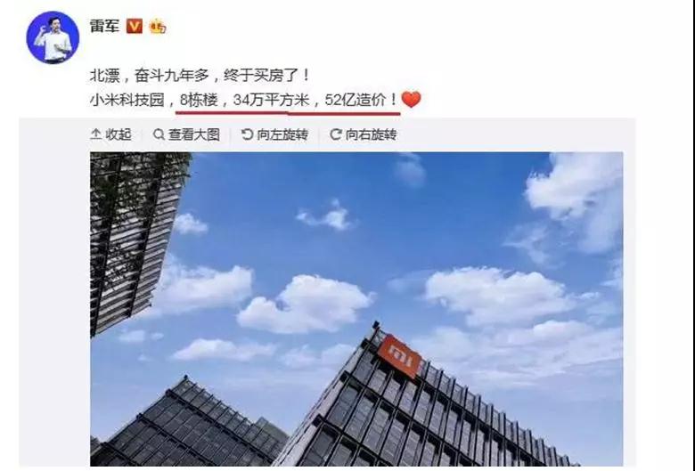 藍(lán)思、天馬笑哈哈，那個(gè)備貨2000萬(wàn)的紅米Note7不到半年就賣(mài)出了1500萬(wàn)臺(tái)