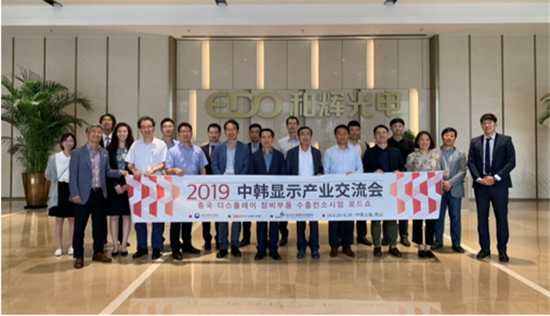 精彩繼續(xù)！2020 DISPLAY CHINA未來可期