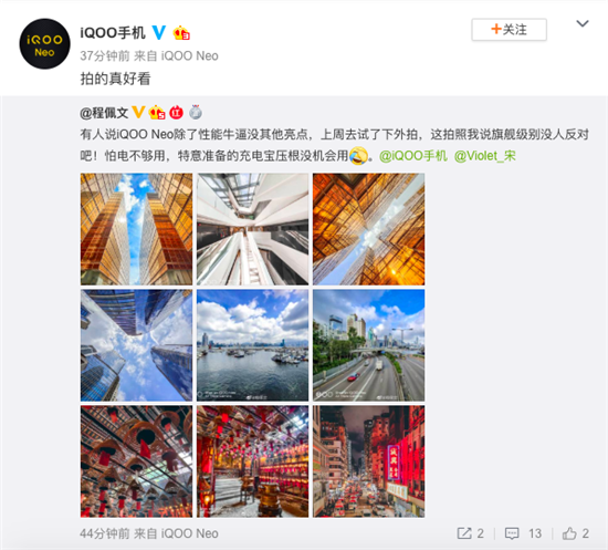  iQOO Neo拍照水準用樣張說話