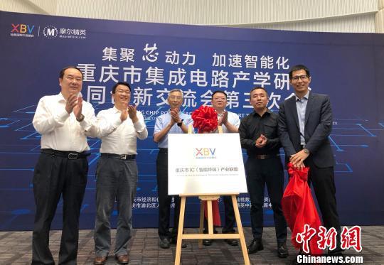 重慶智能終端產(chǎn)業(yè)聯(lián)盟揭牌成立