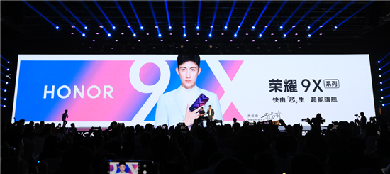 榮耀9X今日正式發(fā)布 榮耀銳科技大使黃景瑜現(xiàn)身發(fā)布會現(xiàn)場