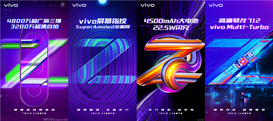 vivo Z5成最新續(xù)航神器:4500毫安電池和22.5W閃充