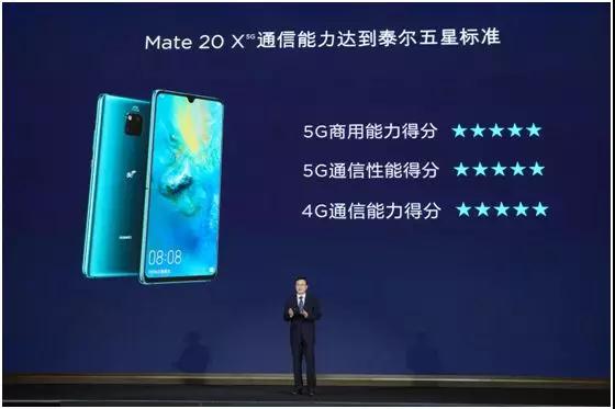 華為首款5G手機Mate 20 X (5G)發(fā)布 標志著5G手機時代正式開啟
