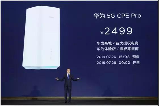 華為首款5G手機Mate 20 X (5G)發(fā)布 標志著5G手機時代正式開啟