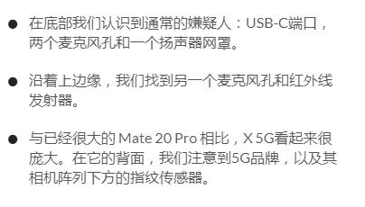 華為Mate 20X 5G版首次拆解:內附供應商名單