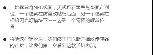 華為Mate 20X 5G版首次拆解:內附供應商名單