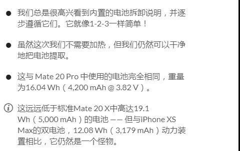 華為Mate 20X 5G版首次拆解:內附供應商名單