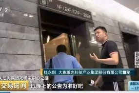 大族激光董事長怒懟央視記者遭深交所痛批，股價跌停市值蒸發(fā)27億