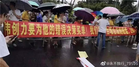 偉創(chuàng)力珠海南廠關(guān)閉