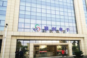 聯(lián)創(chuàng)電子上半年凈利潤(rùn)1.22億元 擬發(fā)可轉(zhuǎn)債募資3億元