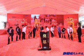 光弘科技第三工業(yè)園成功奠基：突破產(chǎn)能瓶頸創(chuàng)新驅(qū)動(dòng)高速發(fā)展