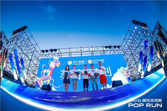 電音派對(duì)狂歡 vivo趣炫泡泡跑南京站觸發(fā)夏日激情