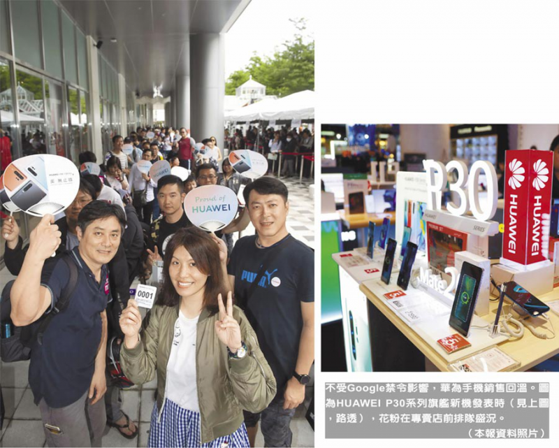 華為手機在臺灣創(chuàng)佳績，竟然賣斷貨了