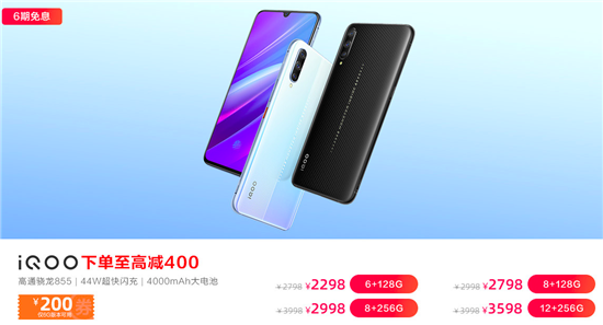 vivo Z5 6GB+256GB版本首銷立減強(qiáng)勢(shì)來(lái)襲