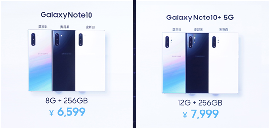 三星Galaxy Note10系列正式登陸中國 邁向5G時(shí)代的全新旗艦
