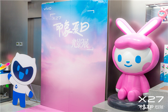 vivo X27印象夏日光影展正式開啟