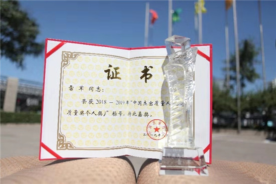 雷軍當(dāng)選年度&ldquo;中國(guó)杰出質(zhì)量人&rdquo;  為互聯(lián)網(wǎng)行業(yè)唯一獲得該殊榮代表