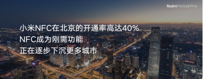小米公交支持257座城市 Mi Pay周年活動好禮享不停