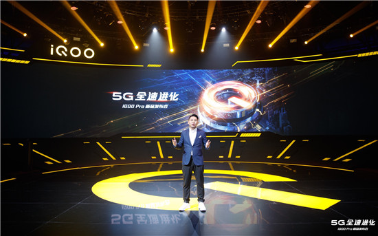 驍龍855 Plus+UFS3.0 iQOO Pro火熱銷售：一三五限量開搶