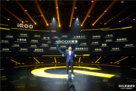 驍龍855 Plus+UFS3.0 iQOO Pro火熱銷售：一三五限量開搶