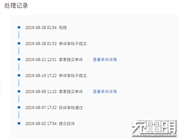 深圳廠商發(fā)動(dòng)專(zhuān)利戰(zhàn)：小米新款快充遭下架