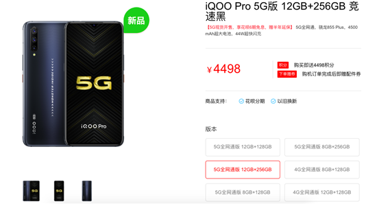 12G+128G 4098元iQOO Pro幻影藍(lán)配色開啟預(yù)售