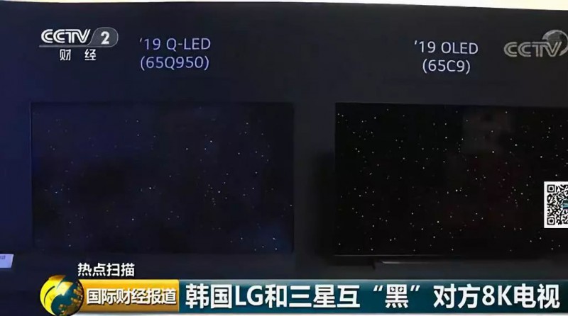 韓國巨頭LG、三星互黑內(nèi)訌升級