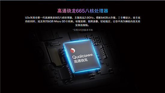 又一千元新秀，vivo U3x攜5000mAh+18W雙引擎閃充正式登場