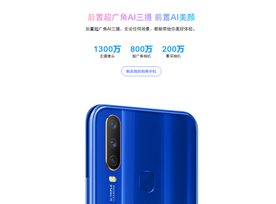 又一千元新秀，vivo U3x攜5000mAh+18W雙引擎閃充正式登場